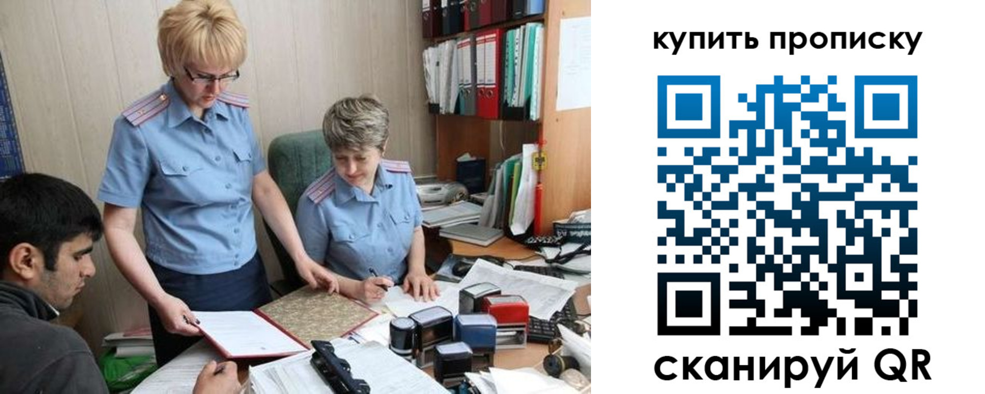 купить прописку в Ливны