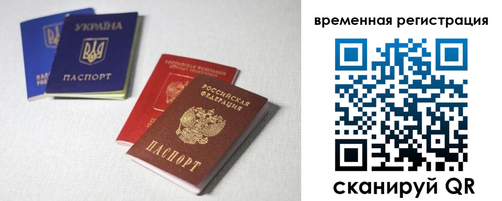 прописка 2025 в Ливны