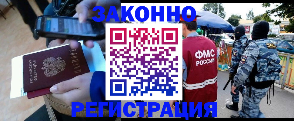 временная прописка в Ливны