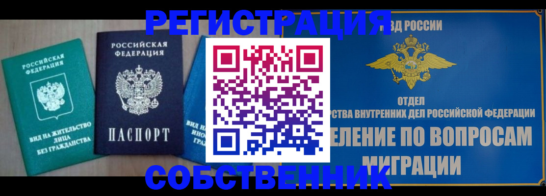 временная регистрация адрес в Ливны