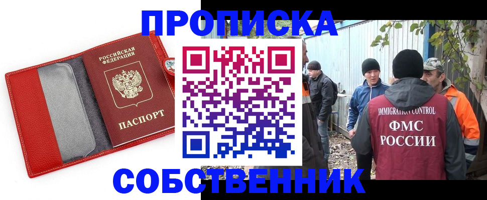 прописка паспорт в Ливны