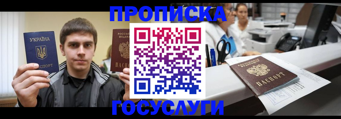 миграционный учет в Ливны