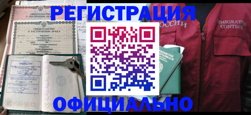 миграционный учет в Ливны