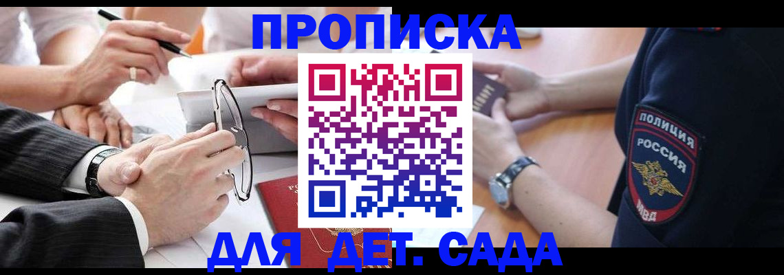 регистрация в Ливны