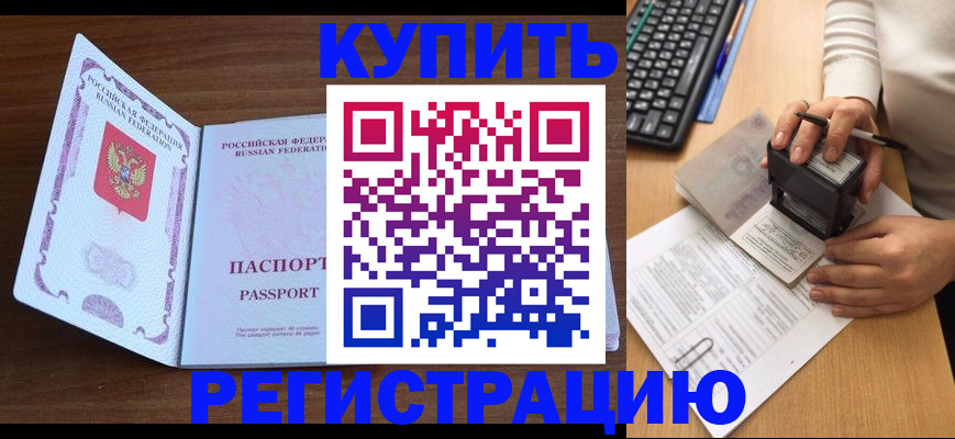 временная регистрация гарантия в Ливны