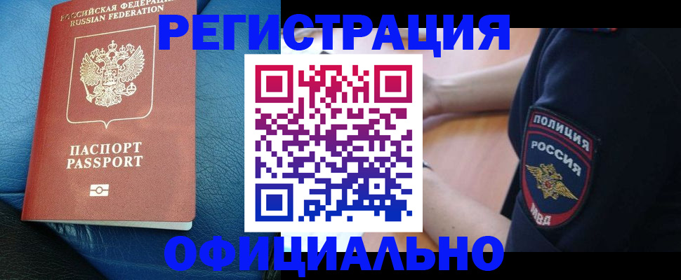 миграционный учет в Ливны