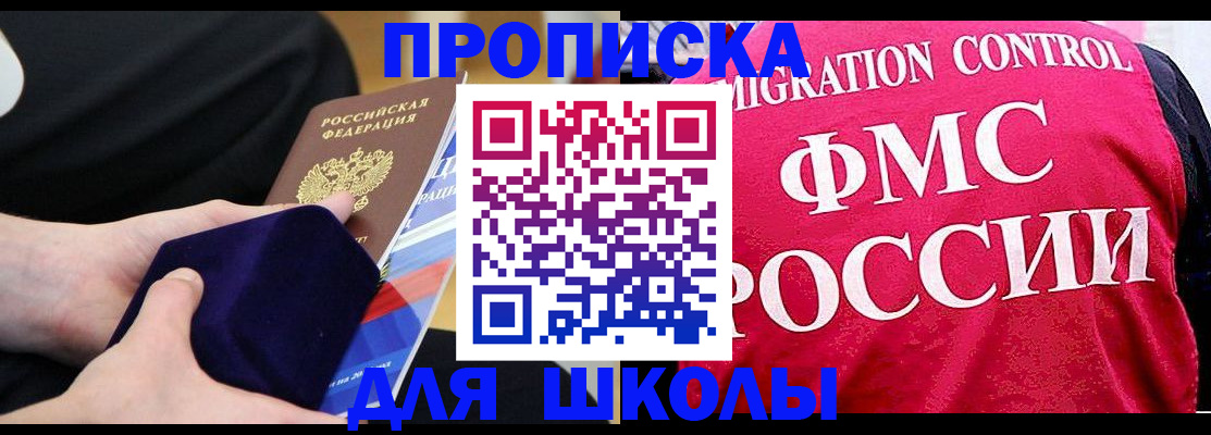 прописка от собственника в Ливны