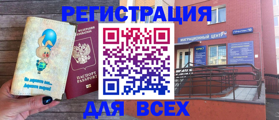 прописка 2025 в Ливны