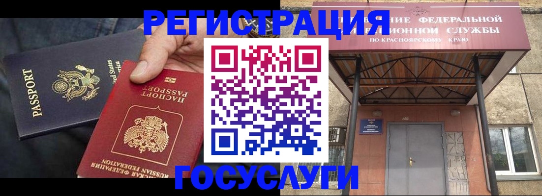 прописка для работы в Ливны